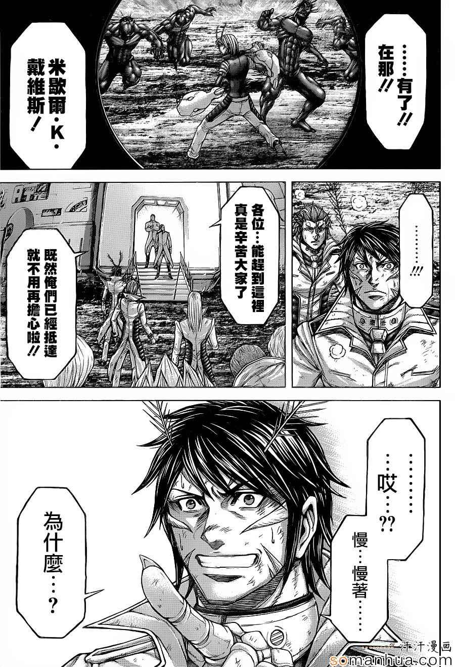 《火星异种》漫画最新章节第151话免费下拉式在线观看章节第【15】张图片