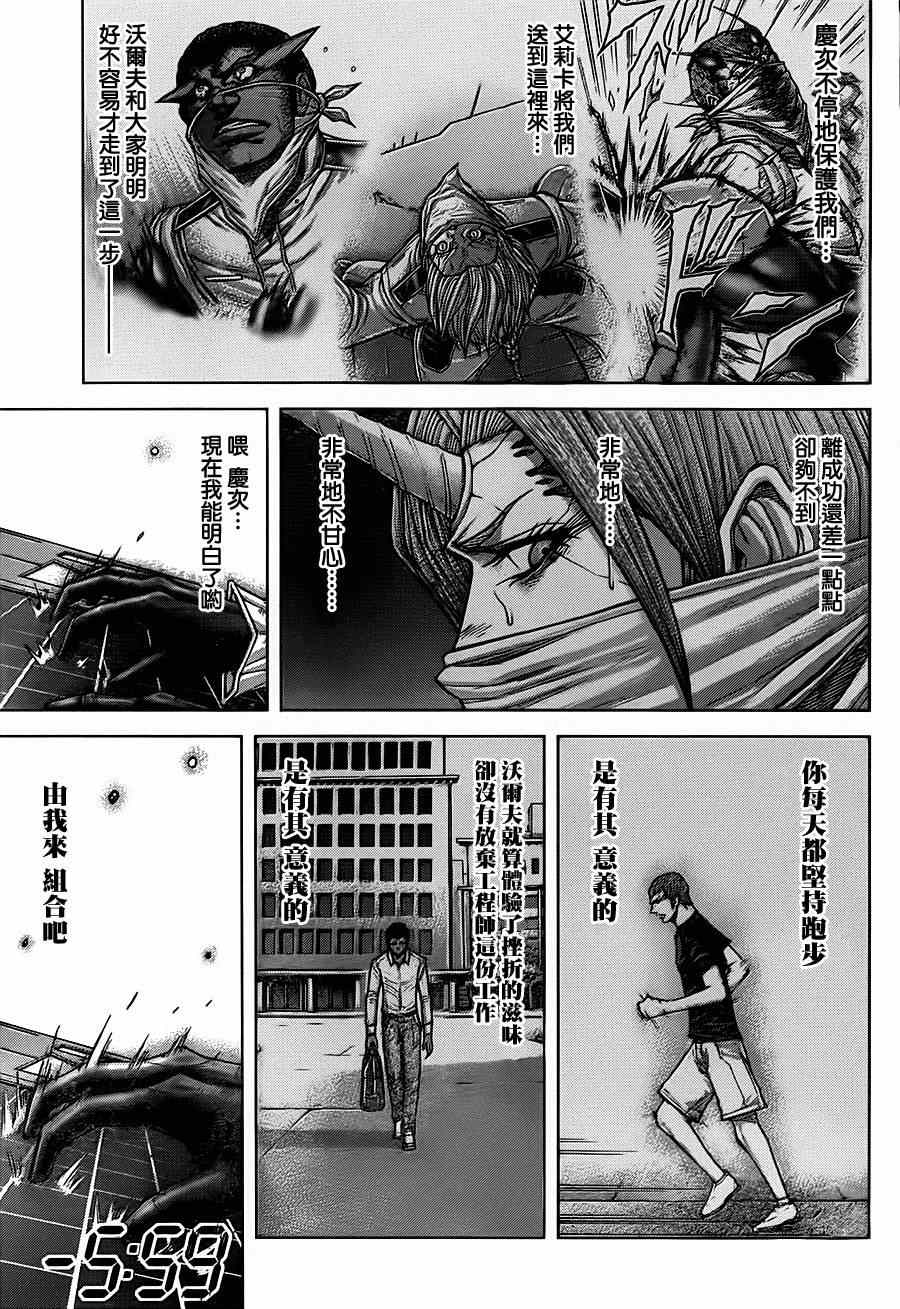 《火星异种》漫画最新章节第106话免费下拉式在线观看章节第【12】张图片