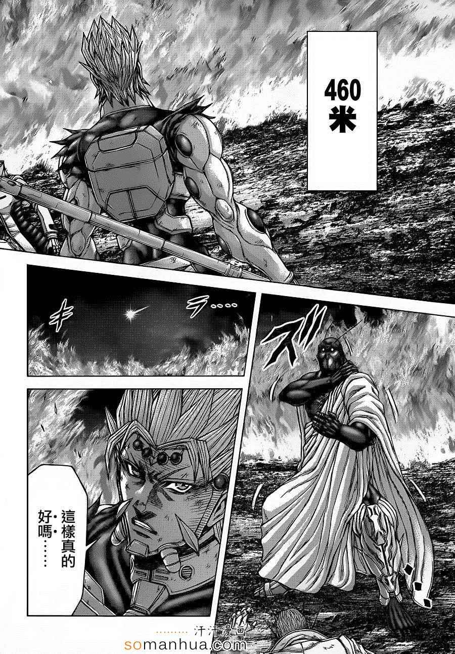 《火星异种》漫画最新章节第150话免费下拉式在线观看章节第【7】张图片