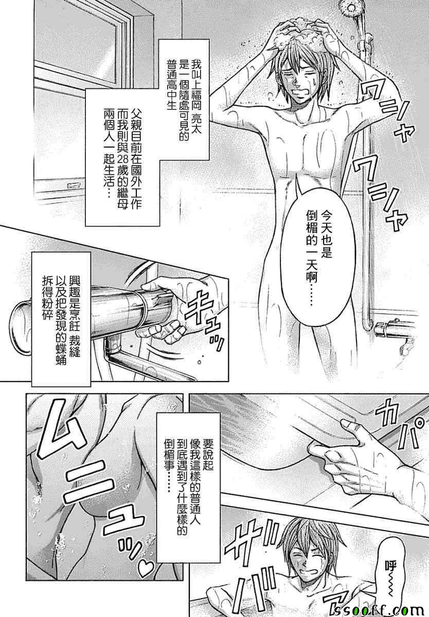 《火星异种》漫画最新章节第174话免费下拉式在线观看章节第【5】张图片