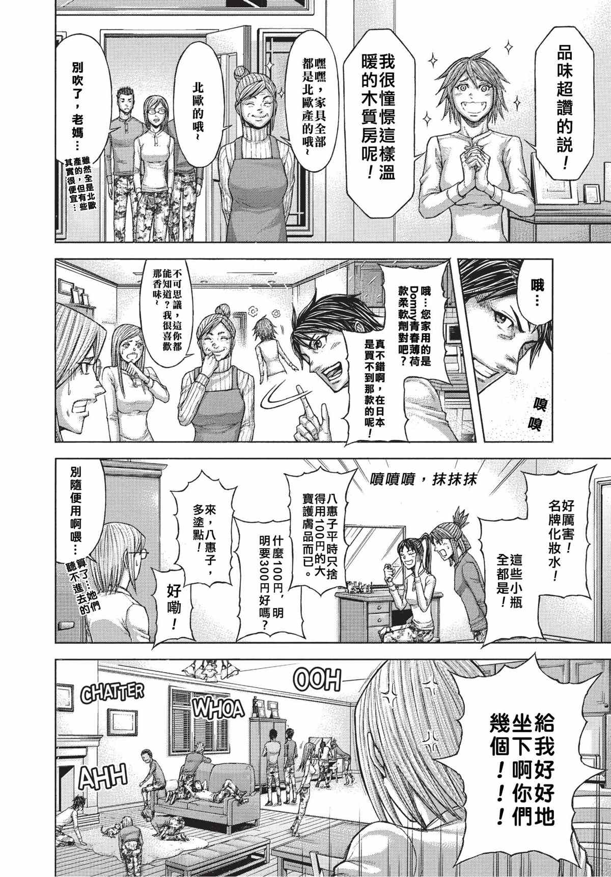 《火星异种》漫画最新章节第201话免费下拉式在线观看章节第【6】张图片