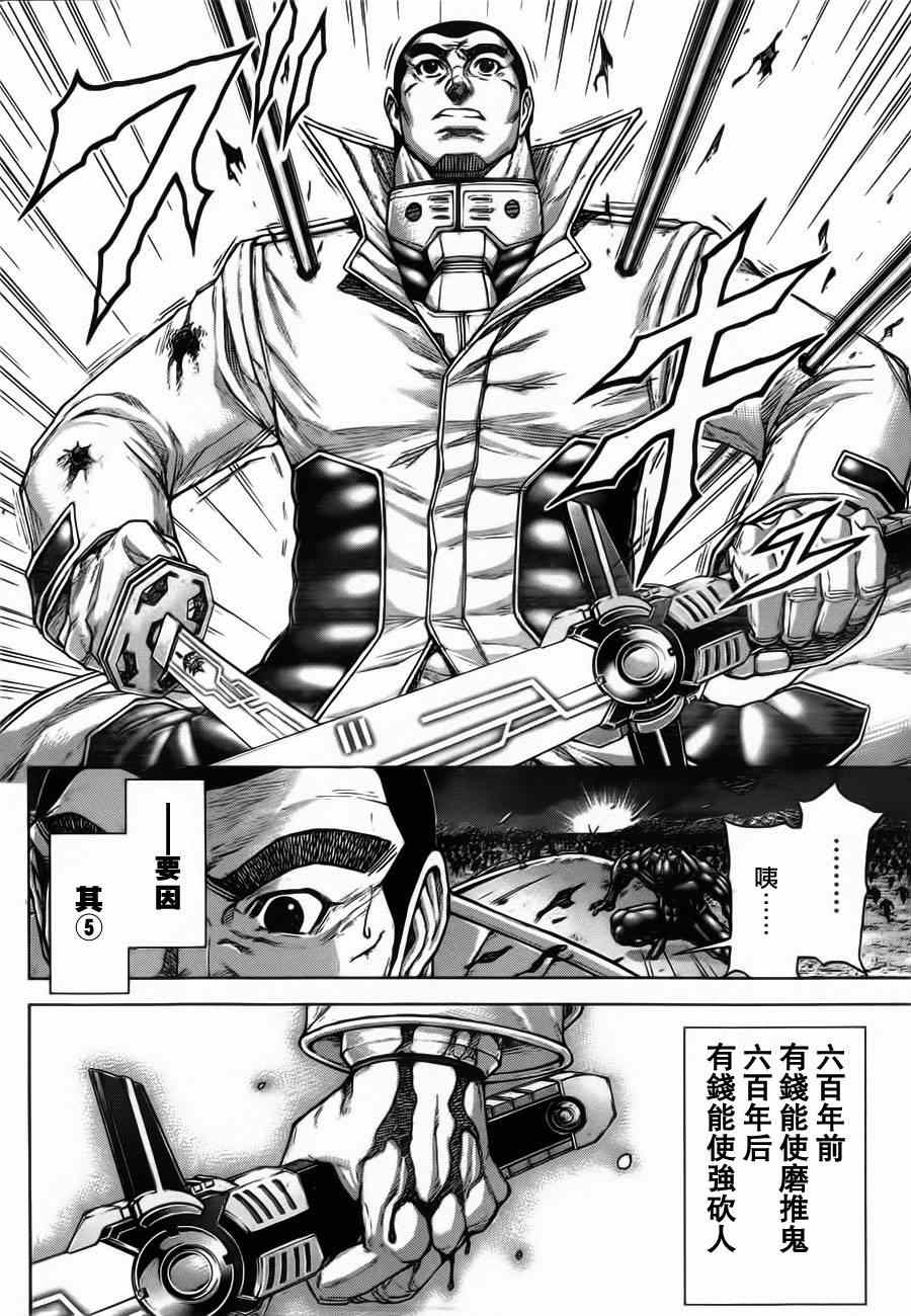 《火星异种》漫画最新章节第90话免费下拉式在线观看章节第【19】张图片