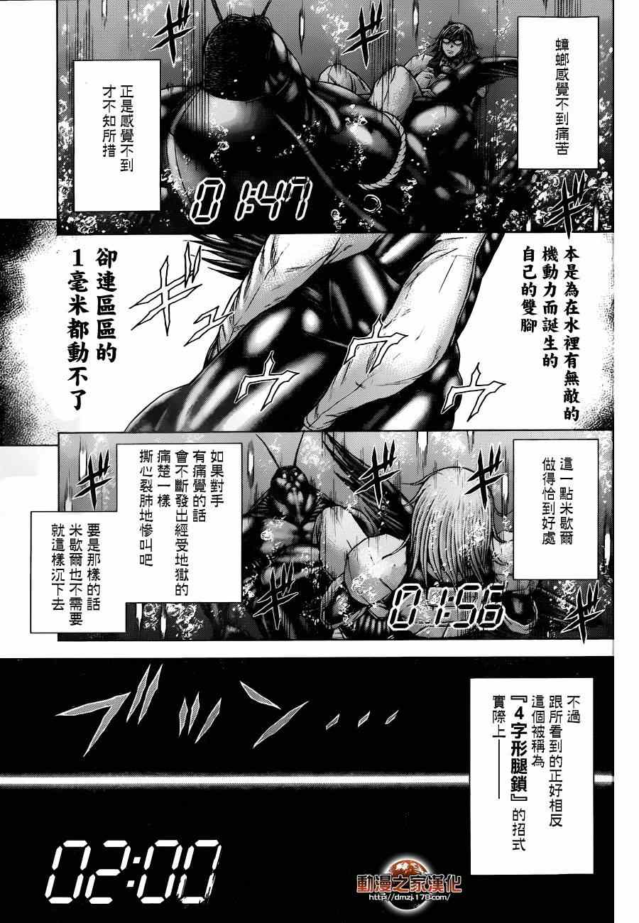 《火星异种》漫画最新章节第22话免费下拉式在线观看章节第【11】张图片