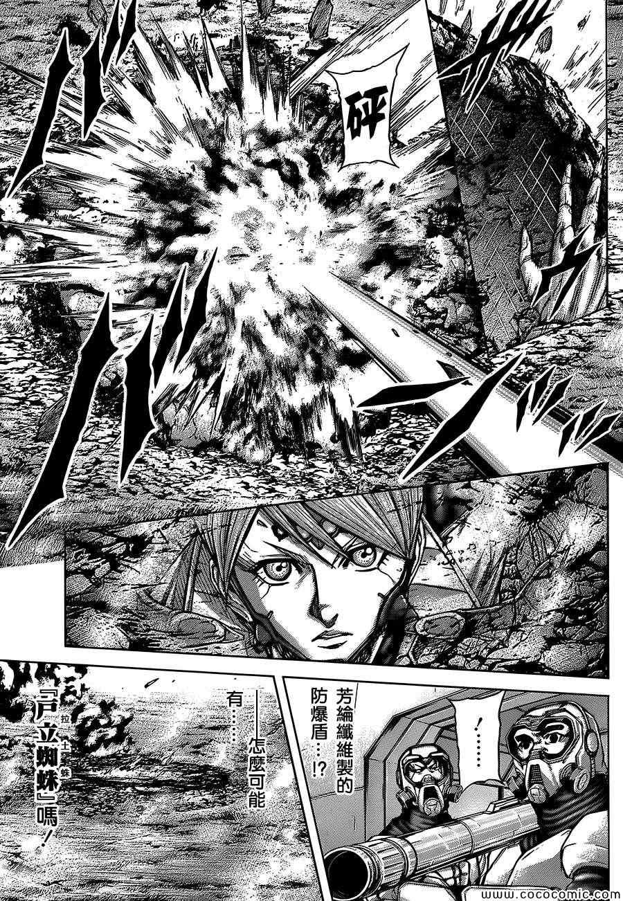 《火星异种》漫画最新章节第71话免费下拉式在线观看章节第【12】张图片