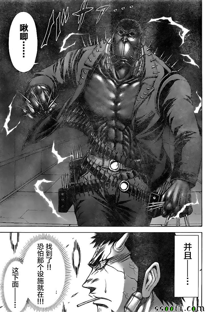 《火星异种》漫画最新章节第187话免费下拉式在线观看章节第【14】张图片