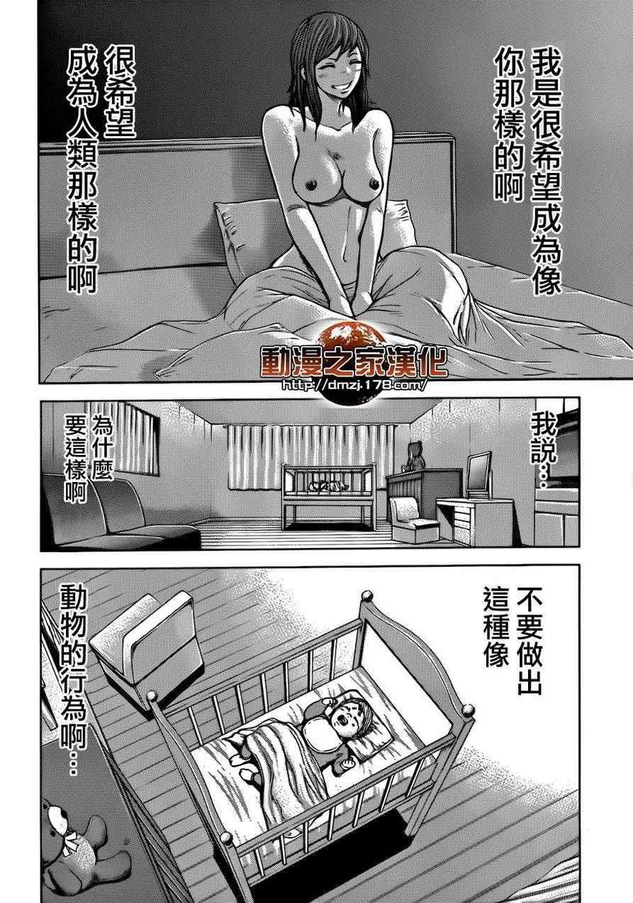 《火星异种》漫画最新章节第31话免费下拉式在线观看章节第【13】张图片