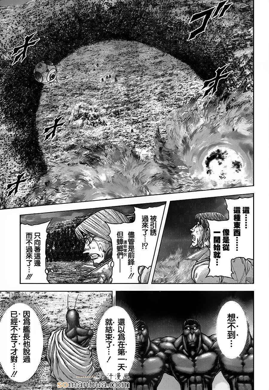 《火星异种》漫画最新章节第149话免费下拉式在线观看章节第【5】张图片