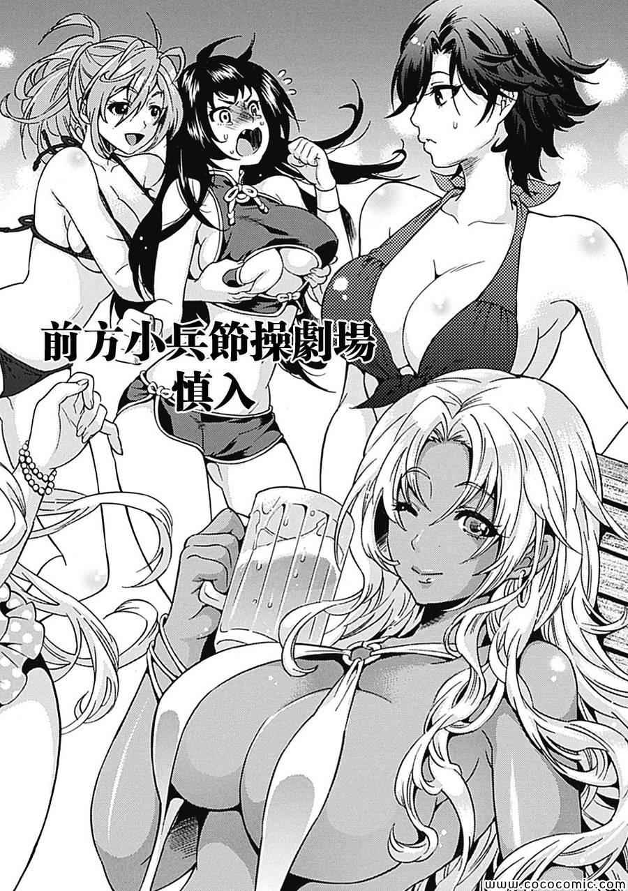 《火星异种》漫画最新章节第72话免费下拉式在线观看章节第【18】张图片