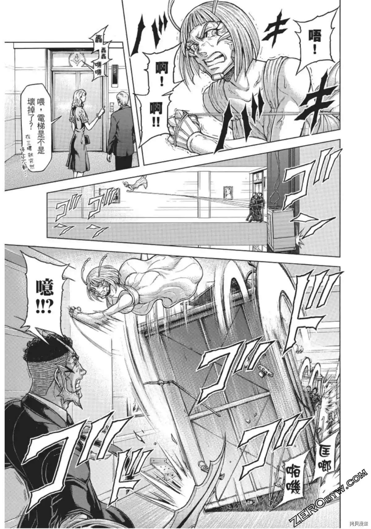 《火星异种》漫画最新章节第223话免费下拉式在线观看章节第【5】张图片