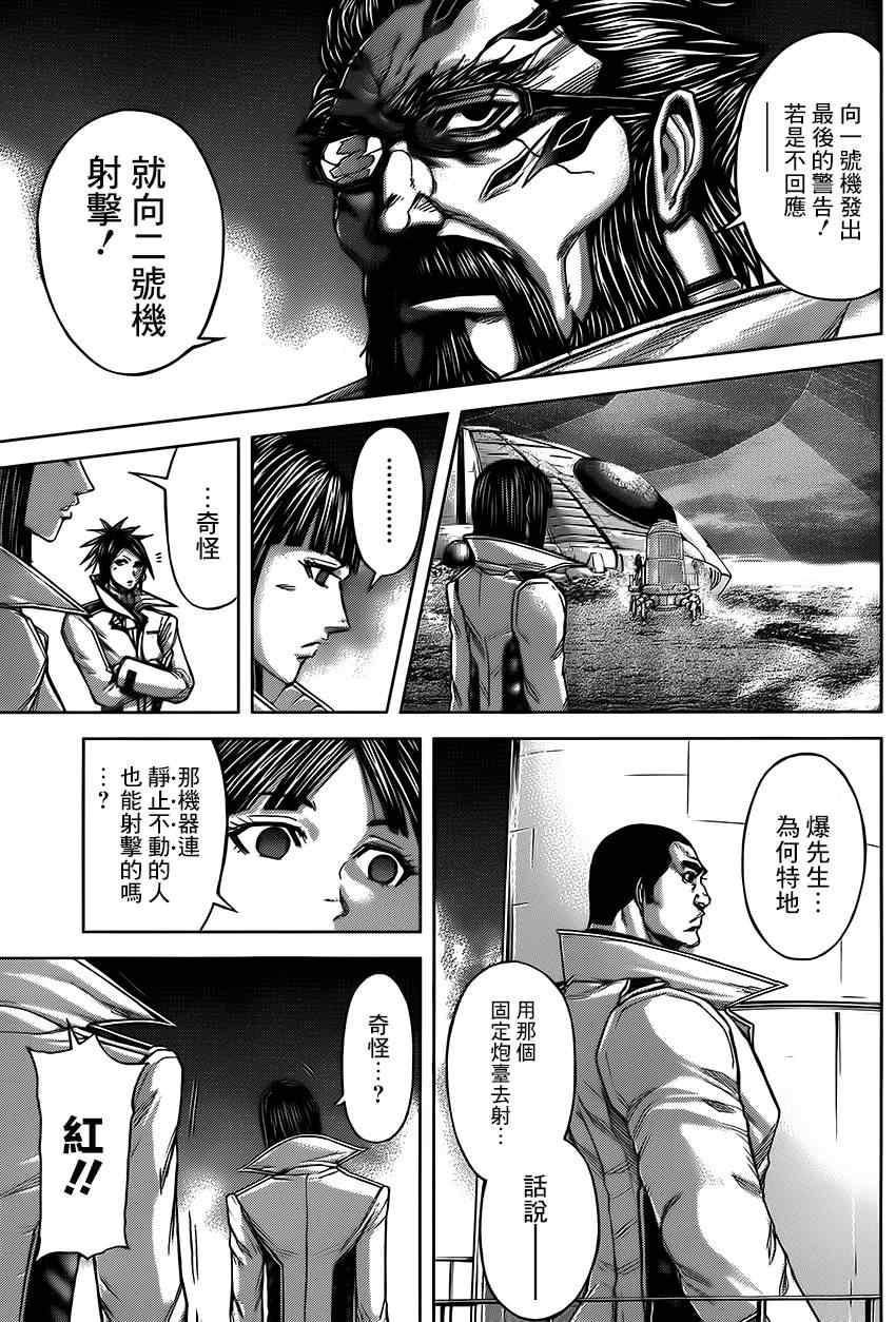 《火星异种》漫画最新章节第60话免费下拉式在线观看章节第【14】张图片