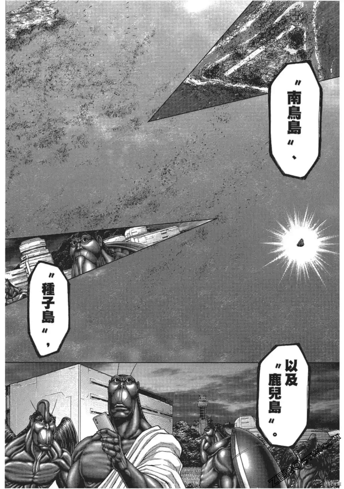 《火星异种》漫画最新章节第215话免费下拉式在线观看章节第【14】张图片