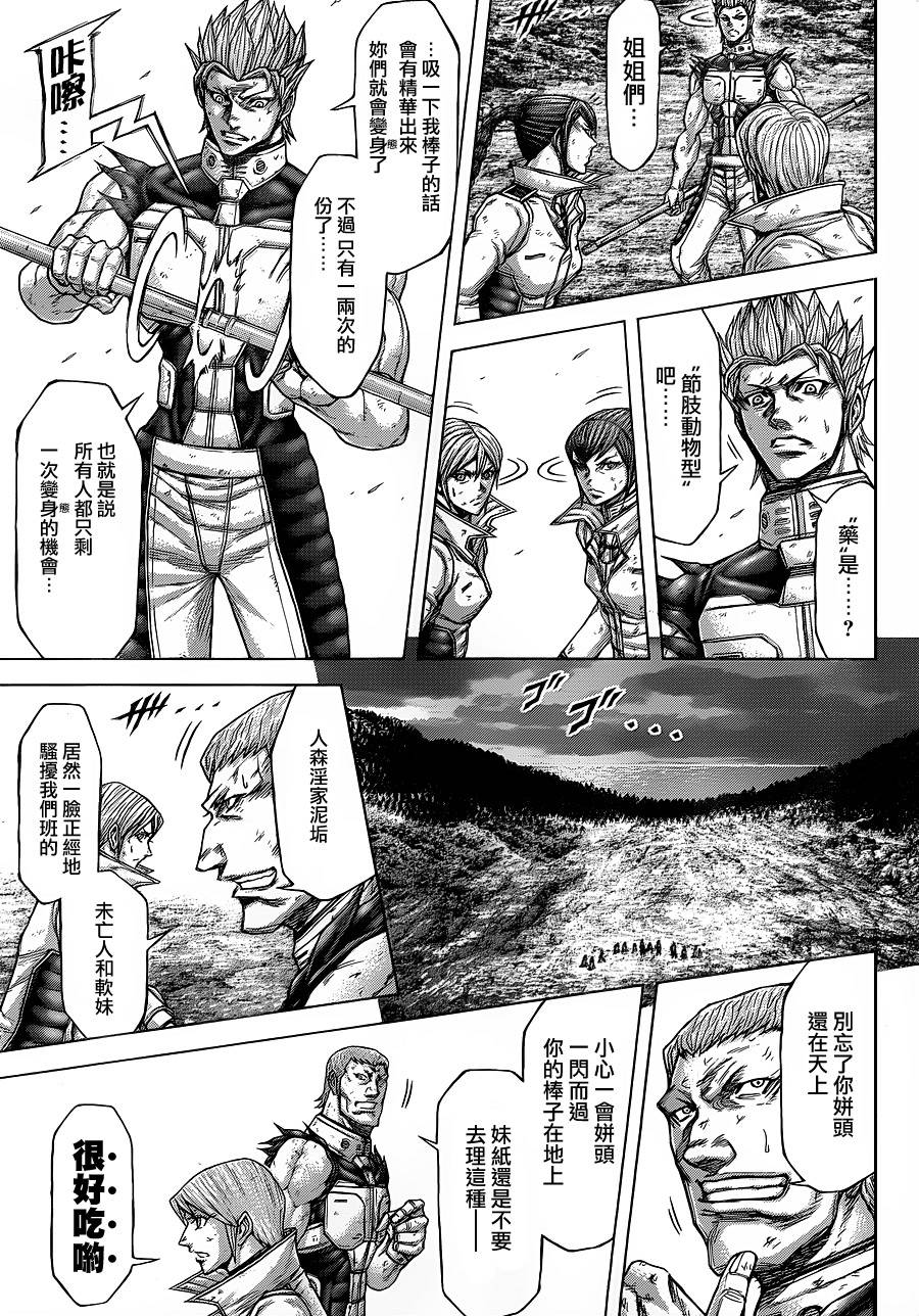 《火星异种》漫画最新章节第140话免费下拉式在线观看章节第【20】张图片