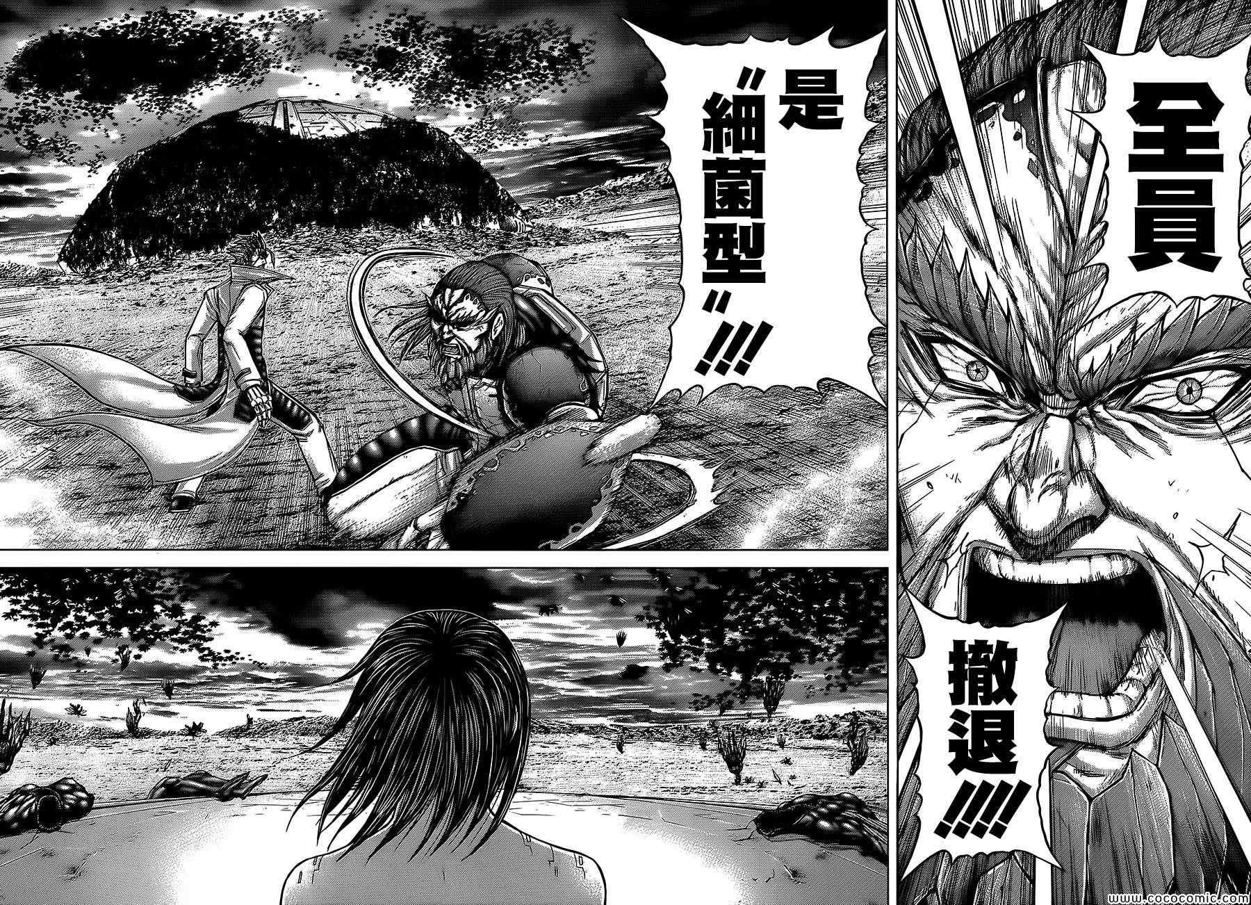 《火星异种》漫画最新章节第71话免费下拉式在线观看章节第【4】张图片