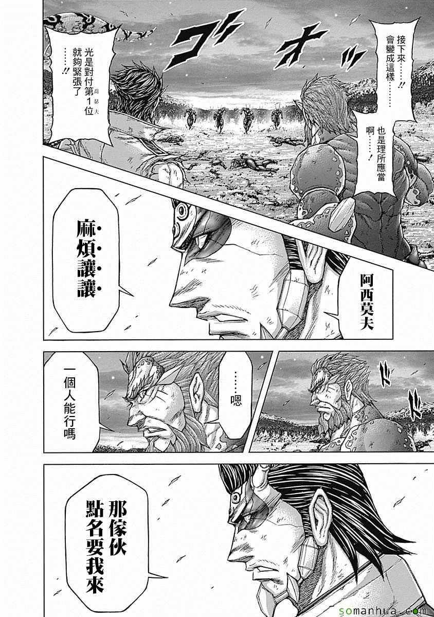 《火星异种》漫画最新章节第157话免费下拉式在线观看章节第【7】张图片