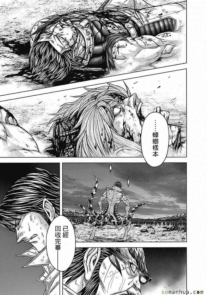 《火星异种》漫画最新章节第162话免费下拉式在线观看章节第【2】张图片