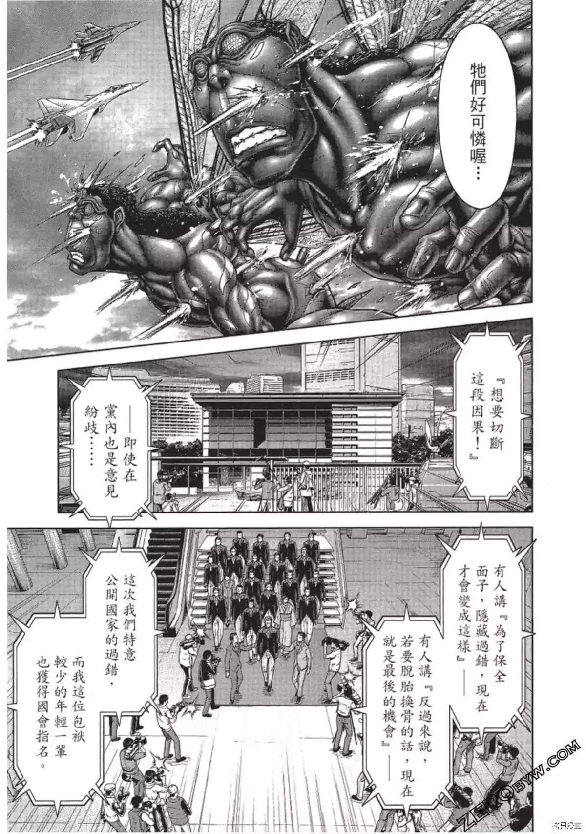 《火星异种》漫画最新章节第214话免费下拉式在线观看章节第【29】张图片