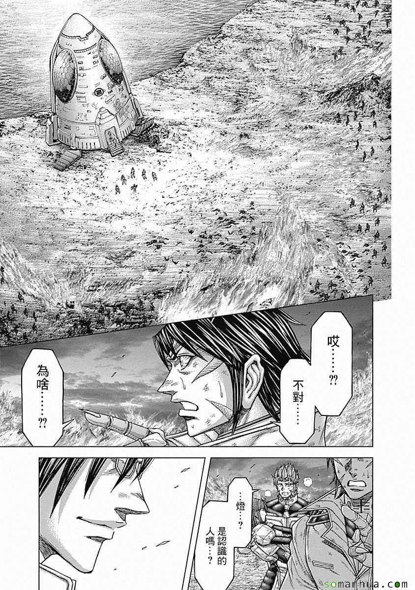 《火星异种》漫画最新章节第152话免费下拉式在线观看章节第【3】张图片