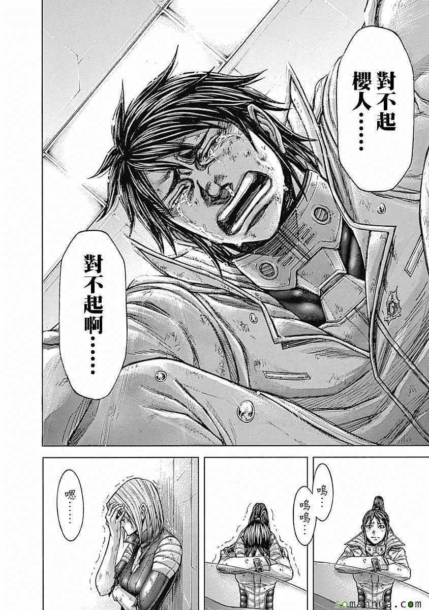 《火星异种》漫画最新章节第162话免费下拉式在线观看章节第【14】张图片