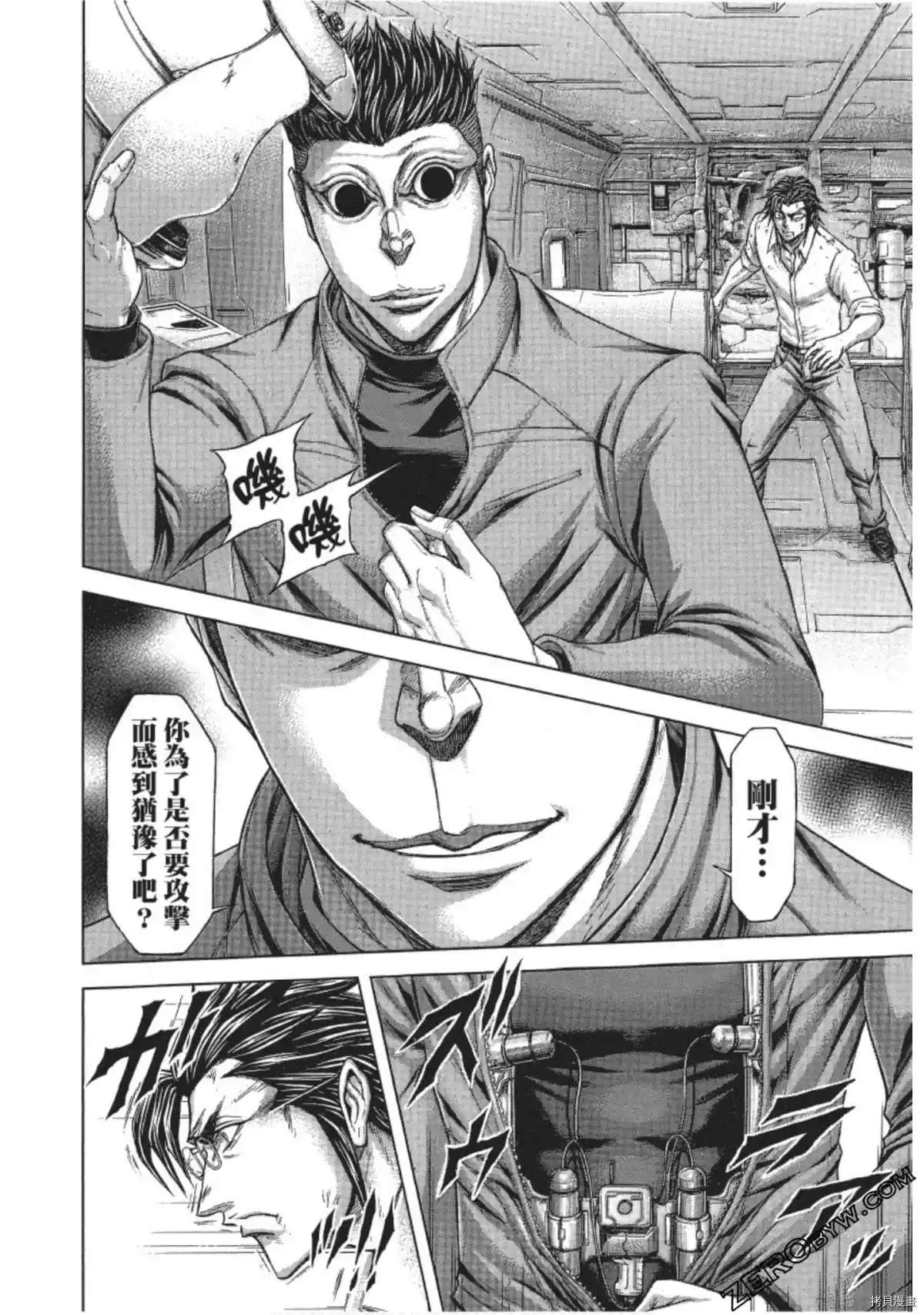 《火星异种》漫画最新章节第204话免费下拉式在线观看章节第【8】张图片