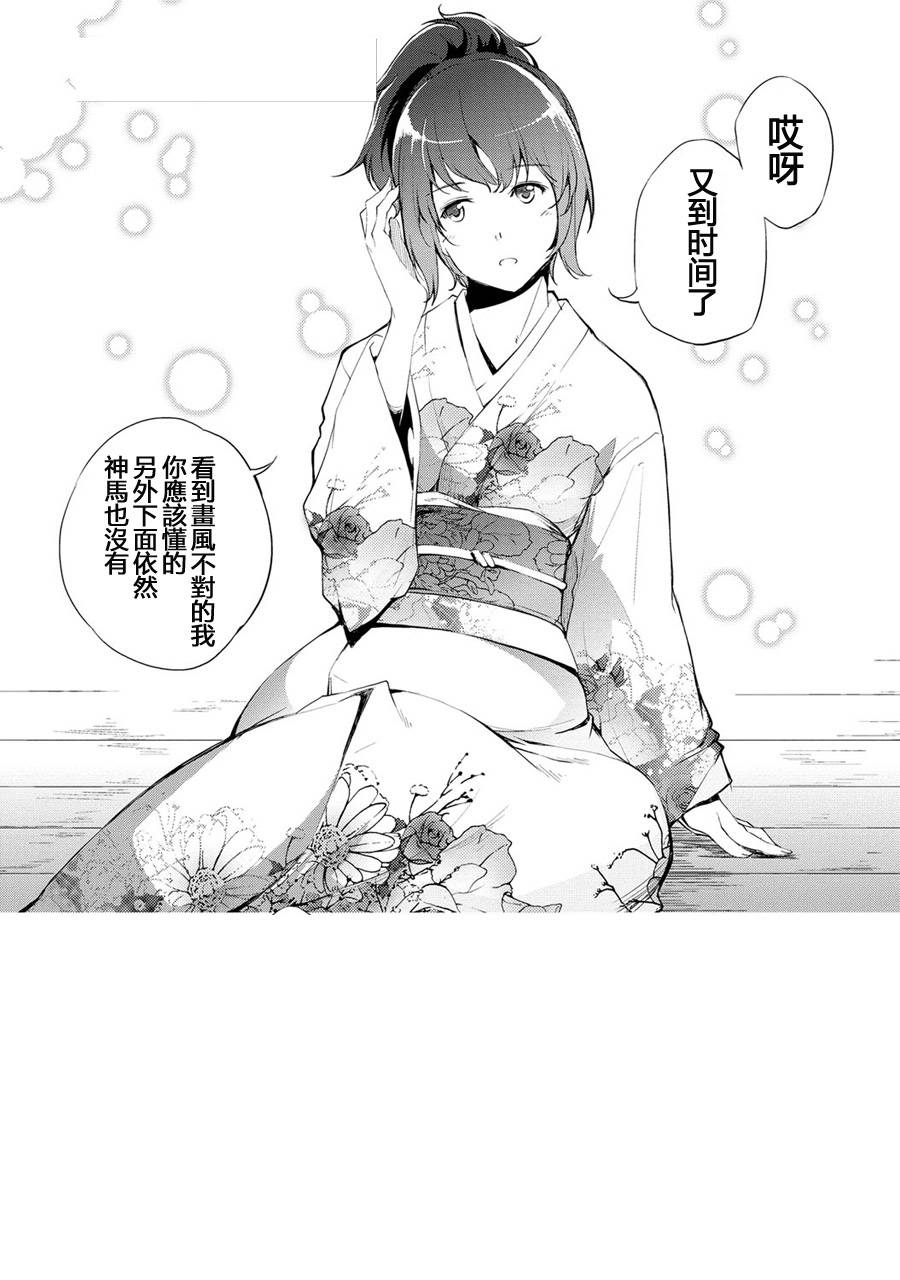 《火星异种》漫画最新章节第139话免费下拉式在线观看章节第【17】张图片