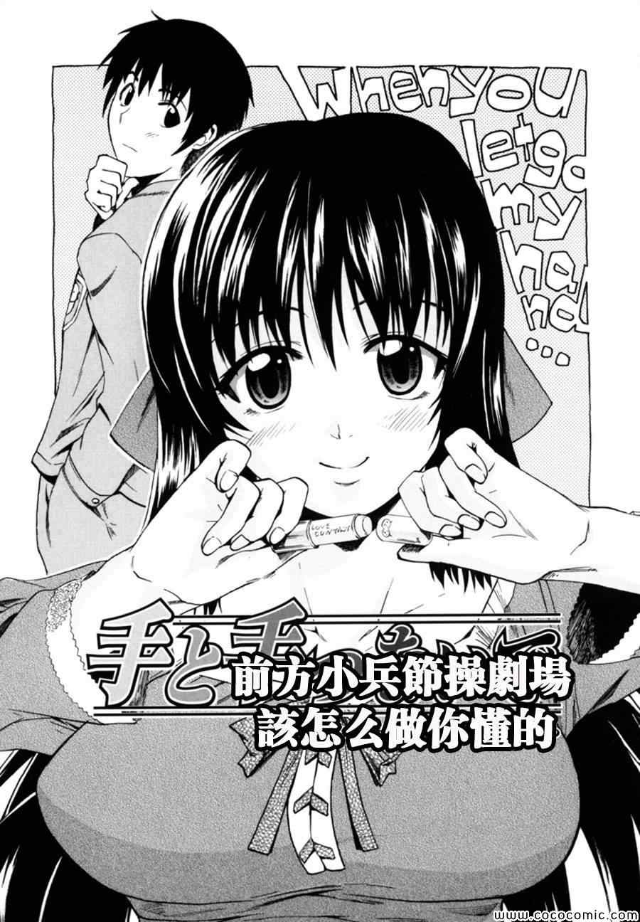 《火星异种》漫画最新章节第68话免费下拉式在线观看章节第【15】张图片