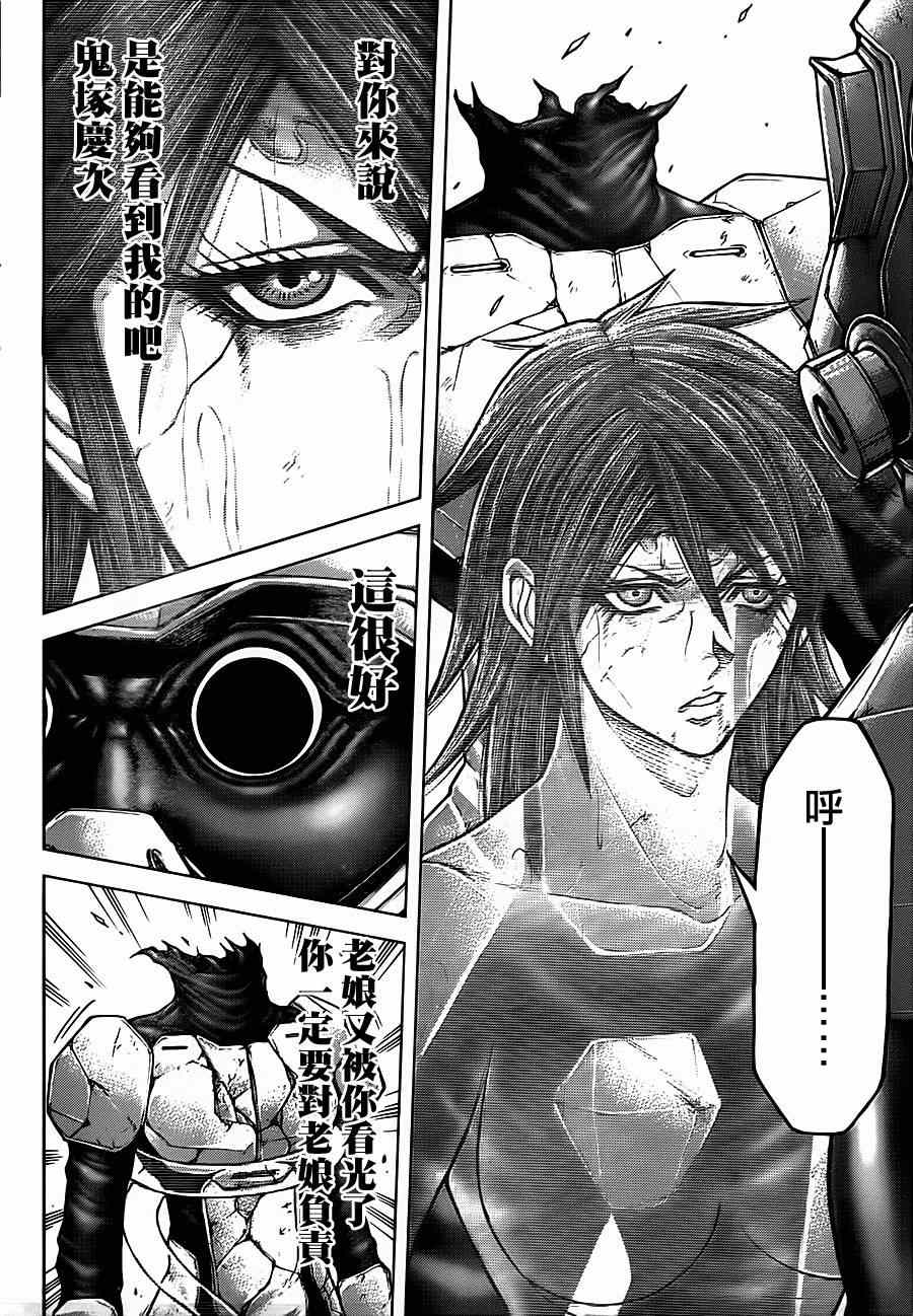 《火星异种》漫画最新章节第105话免费下拉式在线观看章节第【24】张图片