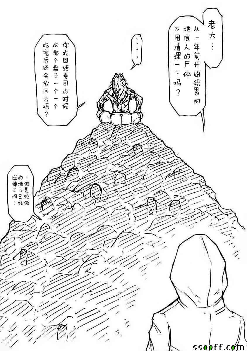 《火星异种》漫画最新章节第178话免费下拉式在线观看章节第【17】张图片