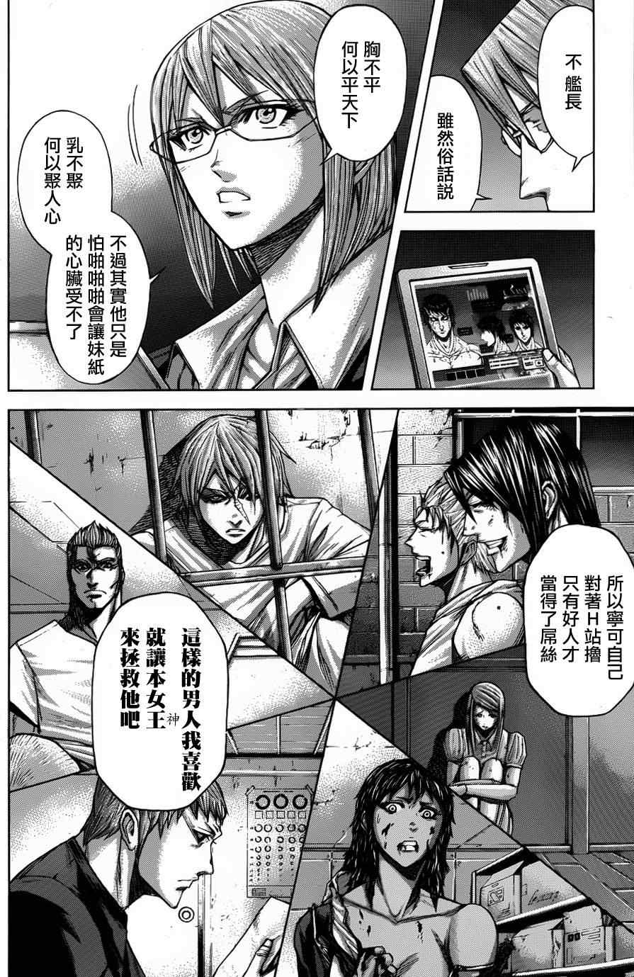 《火星异种》漫画最新章节外传免费下拉式在线观看章节第【24】张图片