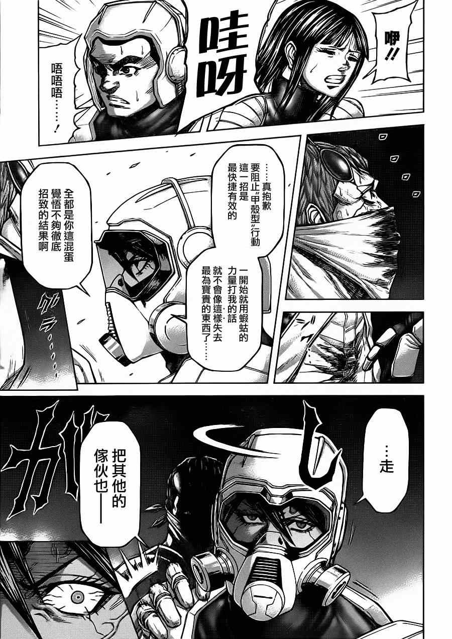 《火星异种》漫画最新章节第101话免费下拉式在线观看章节第【10】张图片