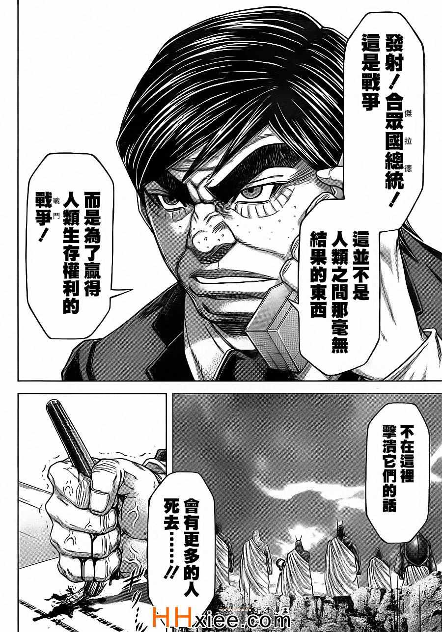 《火星异种》漫画最新章节第131话免费下拉式在线观看章节第【12】张图片