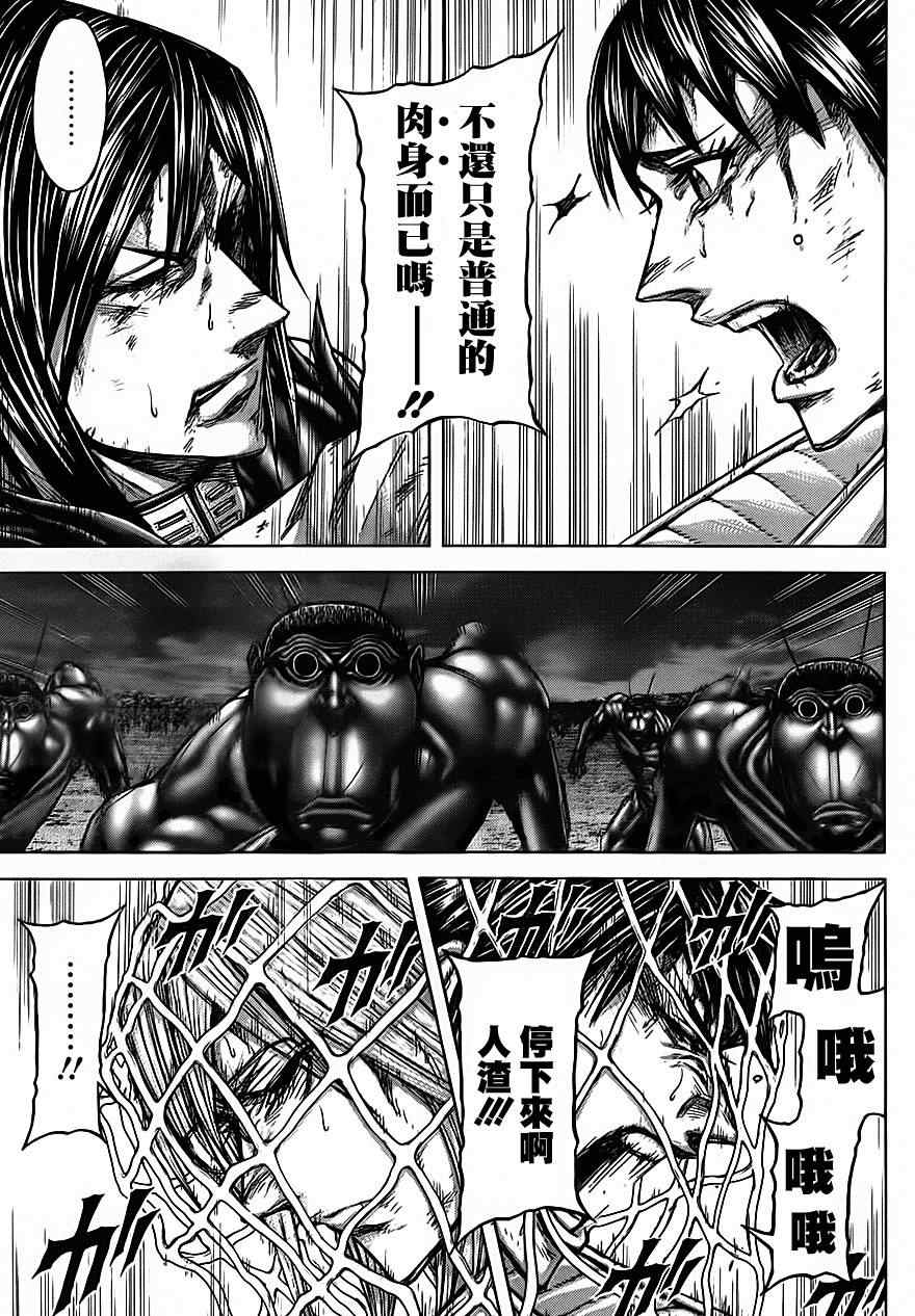 《火星异种》漫画最新章节第87话免费下拉式在线观看章节第【14】张图片