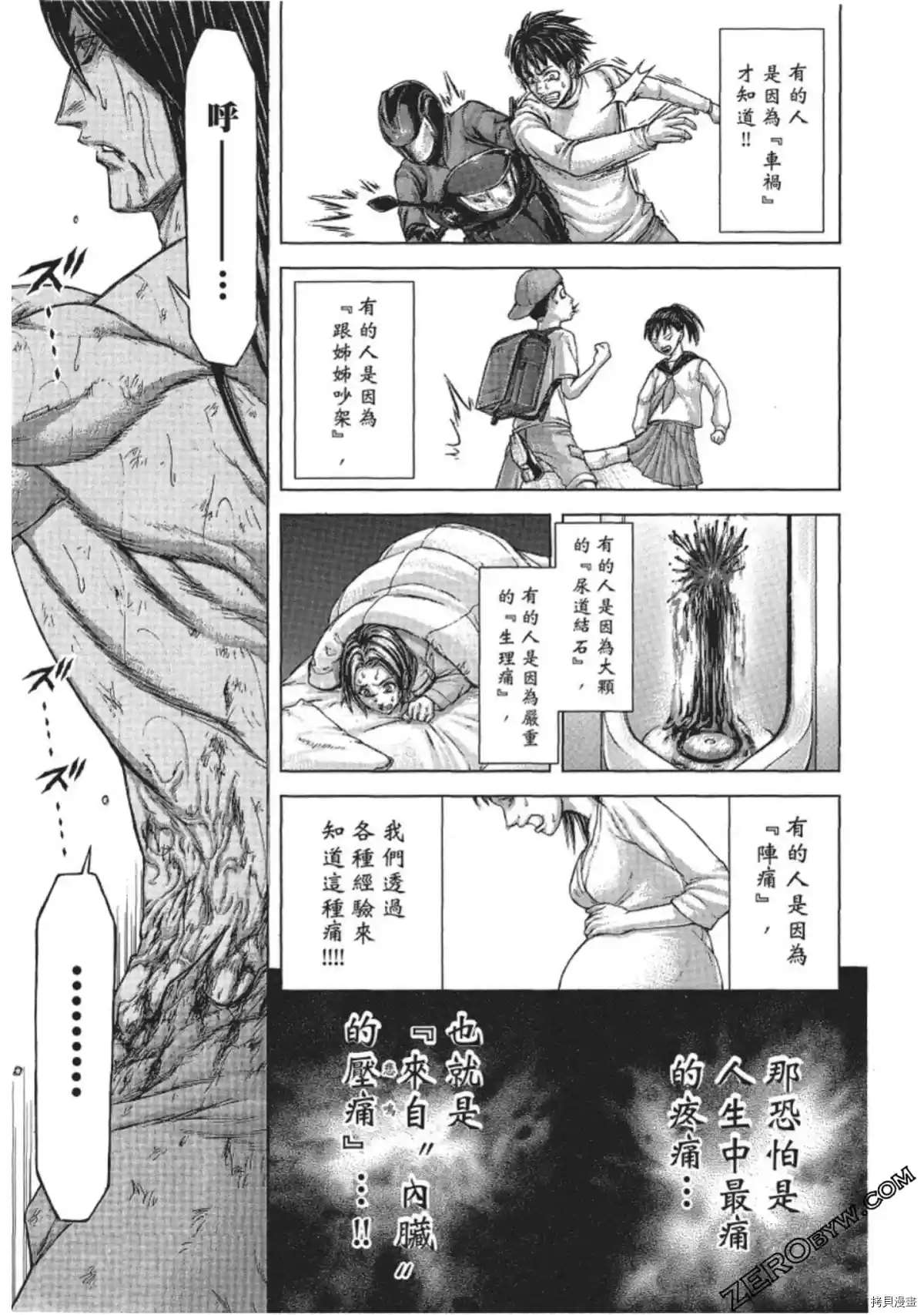 《火星异种》漫画最新章节第210话免费下拉式在线观看章节第【15】张图片