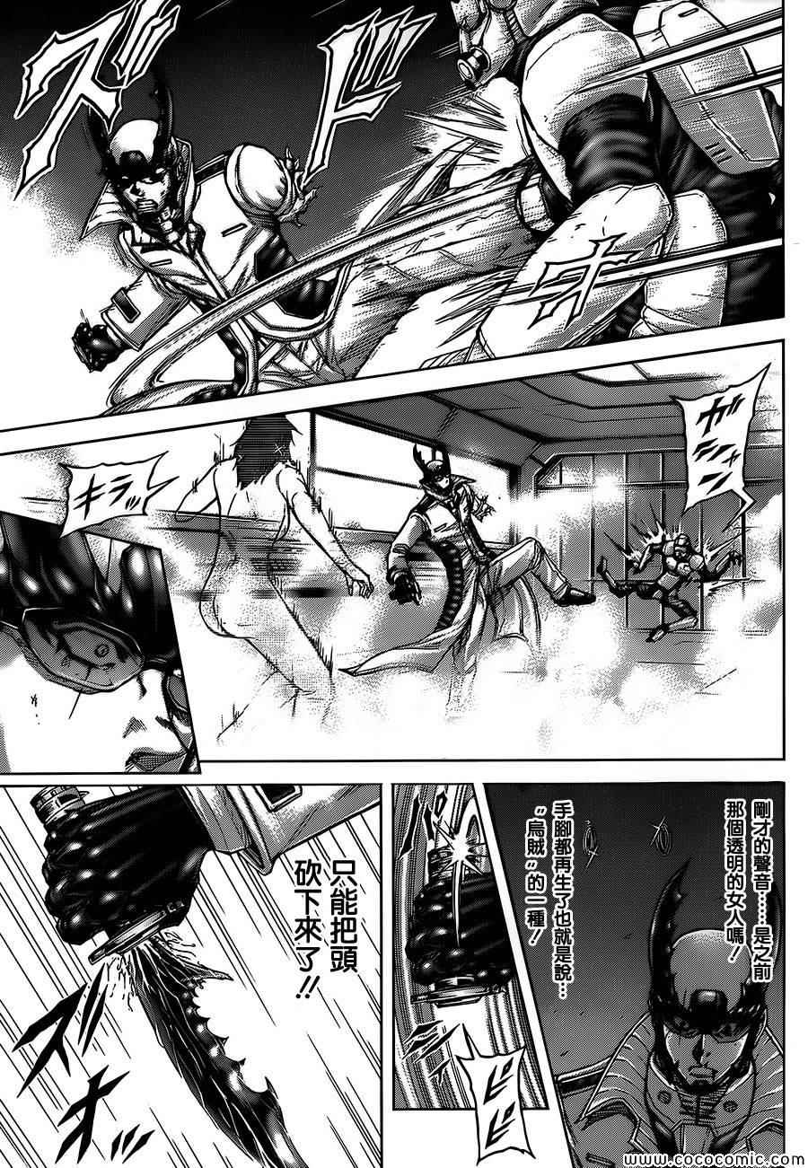 《火星异种》漫画最新章节第73话免费下拉式在线观看章节第【9】张图片