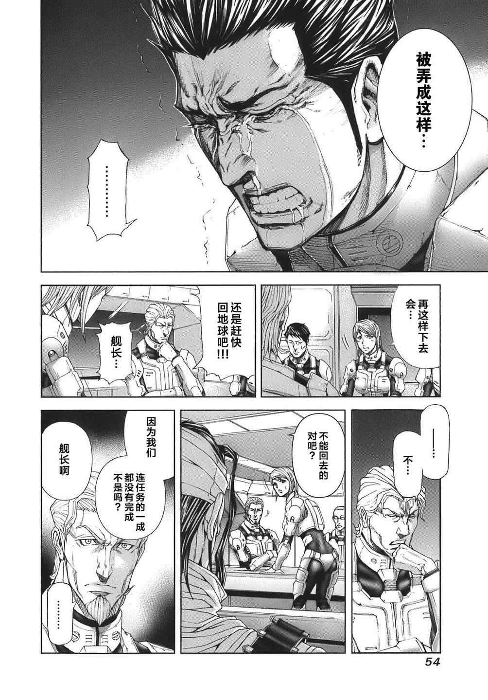 《火星异种》漫画最新章节前传2免费下拉式在线观看章节第【14】张图片