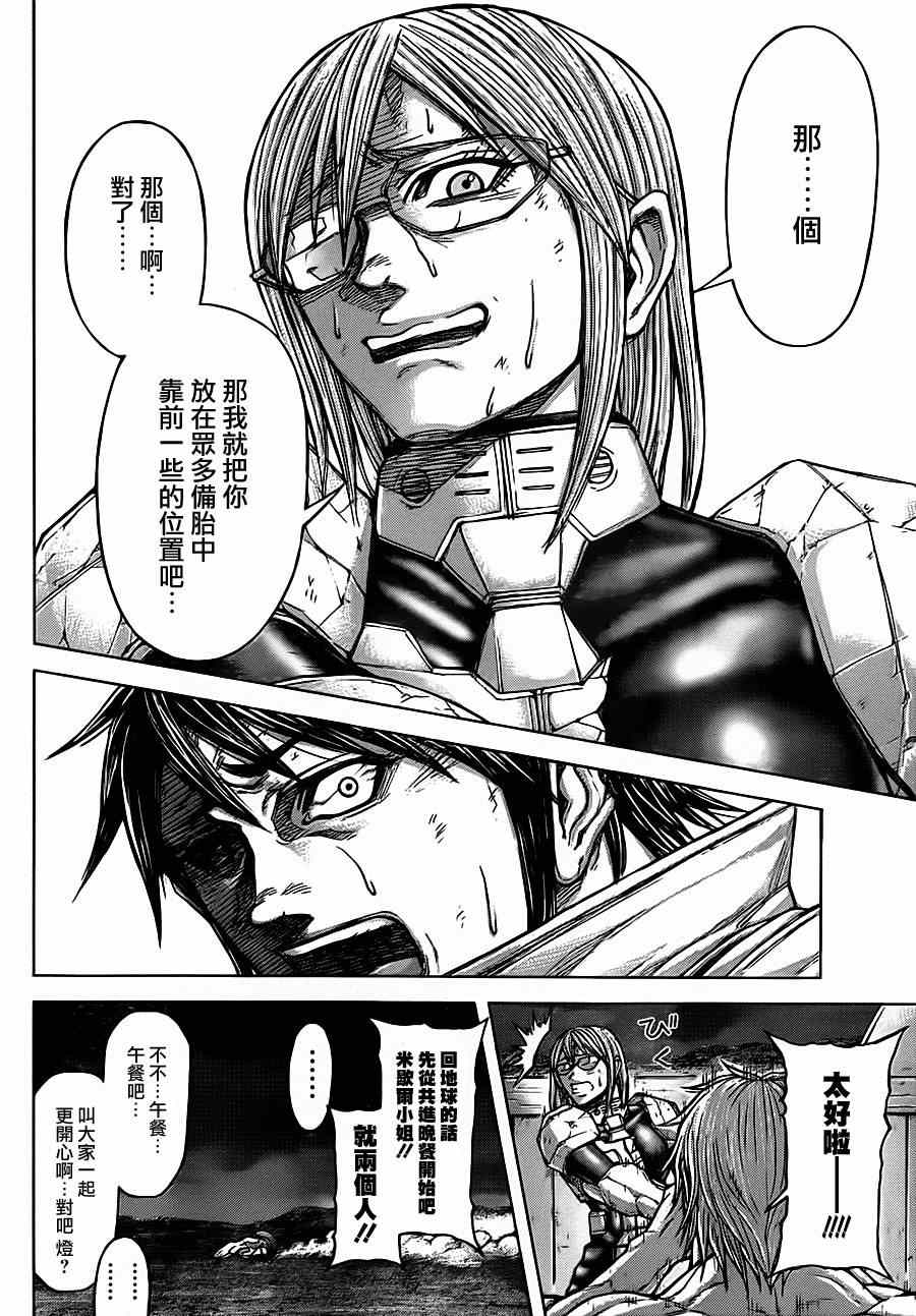 《火星异种》漫画最新章节第92话免费下拉式在线观看章节第【6】张图片