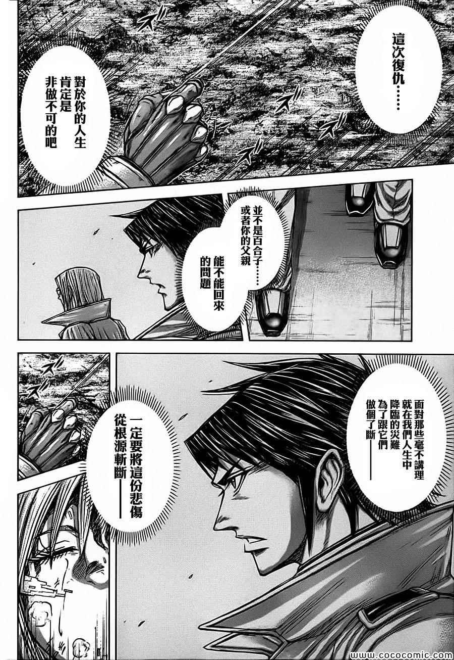 《火星异种》漫画最新章节第84话免费下拉式在线观看章节第【7】张图片