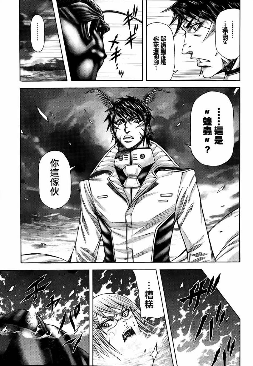 《火星异种》漫画最新章节第21话免费下拉式在线观看章节第【7】张图片