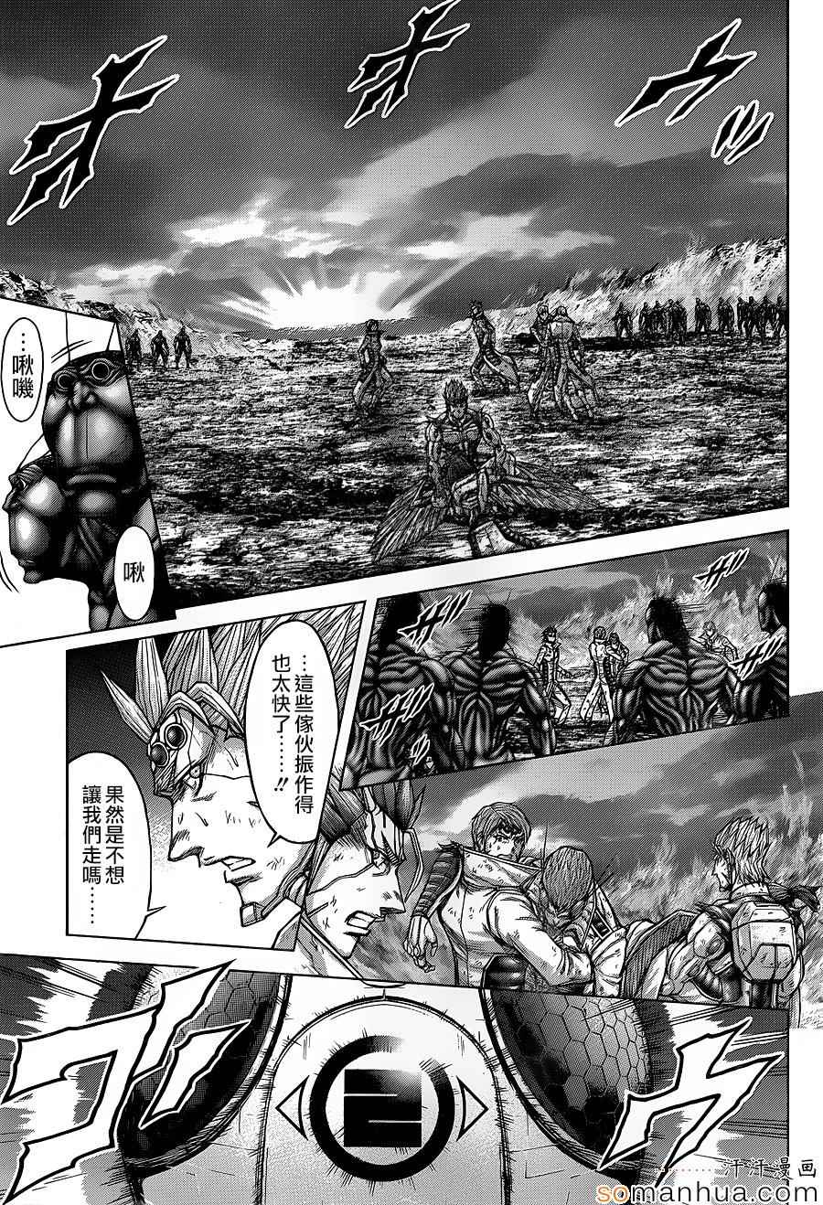 《火星异种》漫画最新章节第151话免费下拉式在线观看章节第【7】张图片