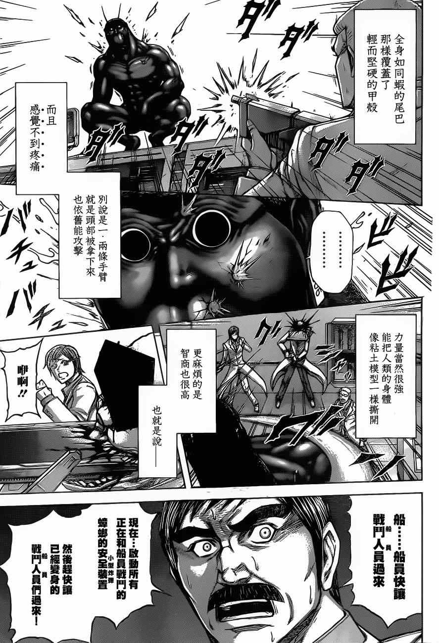 《火星异种》漫画最新章节动画开播特别短篇免费下拉式在线观看章节第【15】张图片