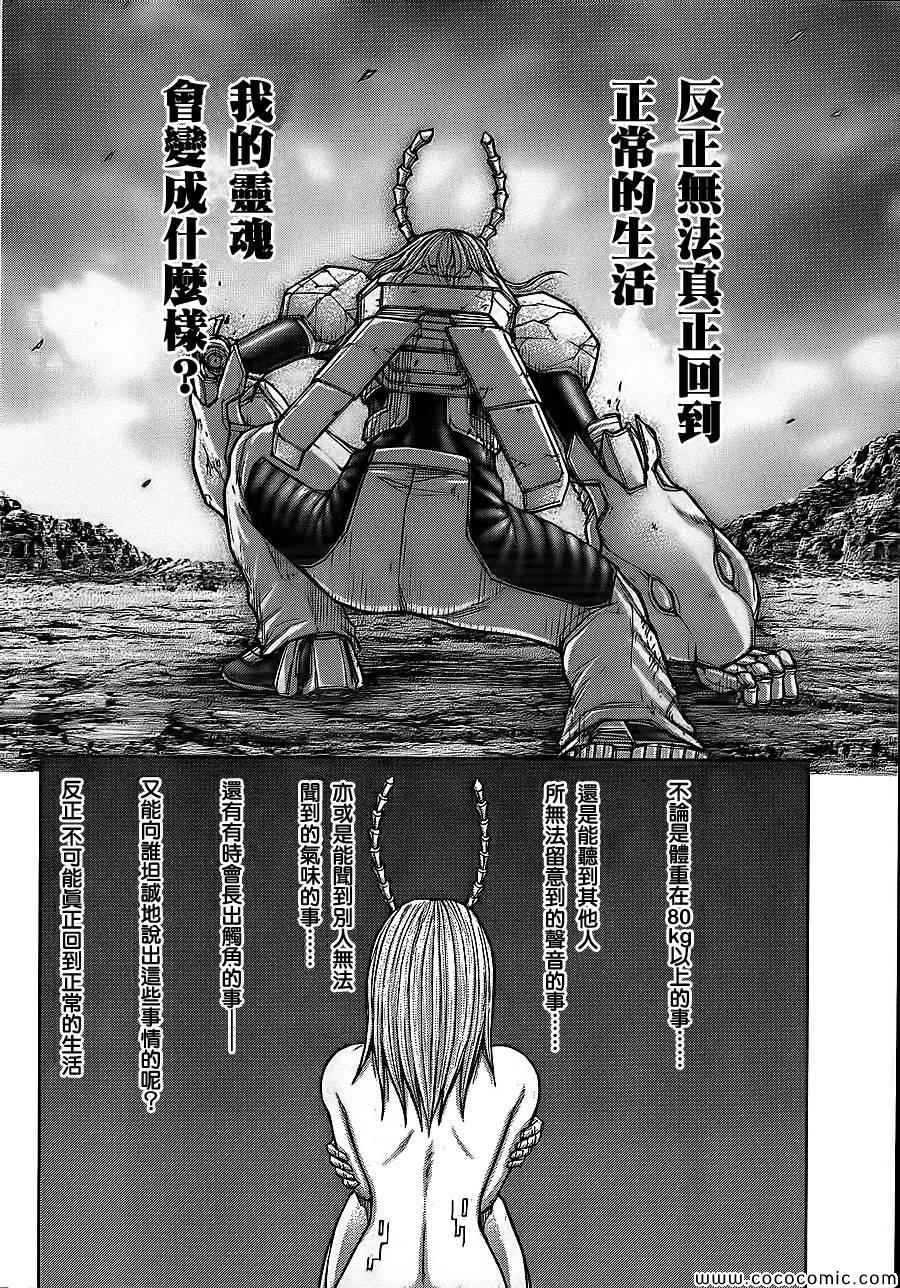 《火星异种》漫画最新章节第82话免费下拉式在线观看章节第【12】张图片