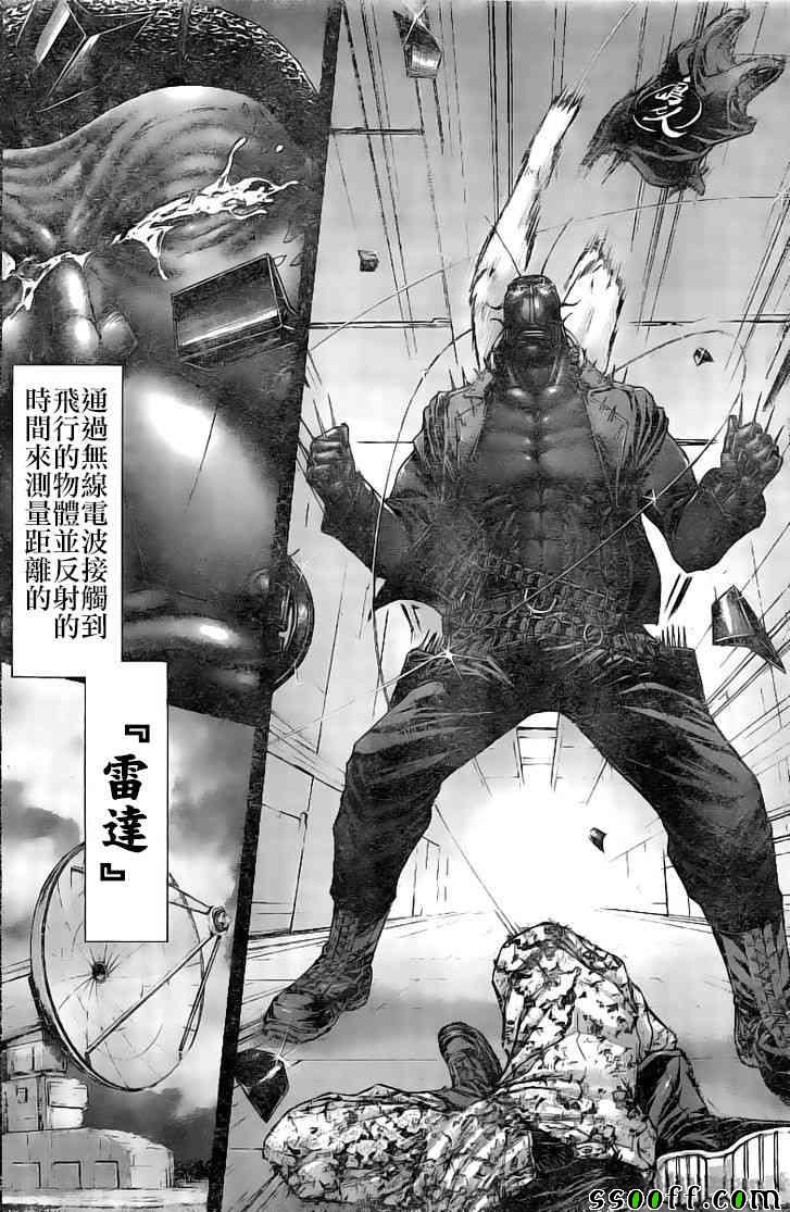 《火星异种》漫画最新章节第191话免费下拉式在线观看章节第【6】张图片