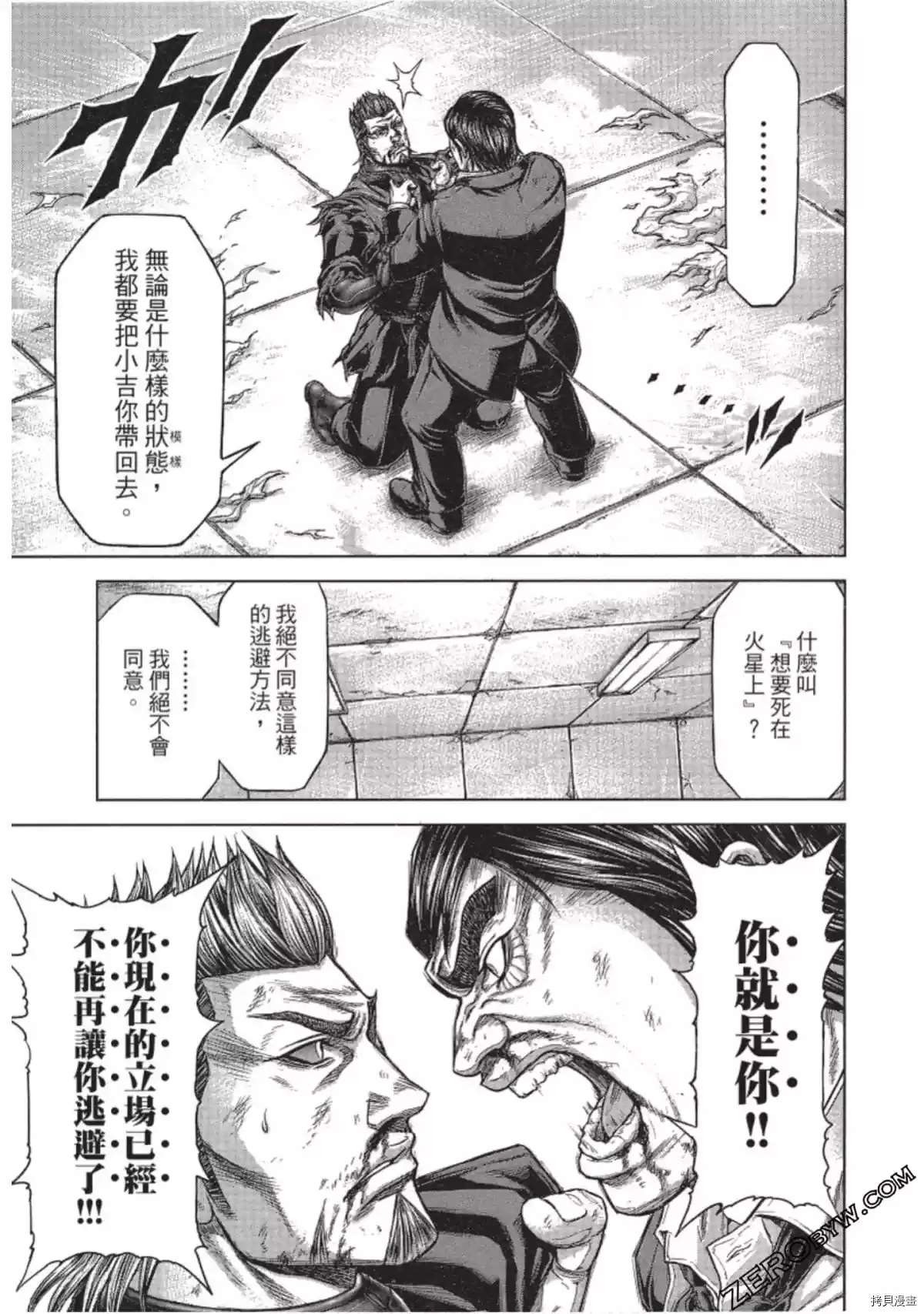 《火星异种》漫画最新章节第214话免费下拉式在线观看章节第【19】张图片