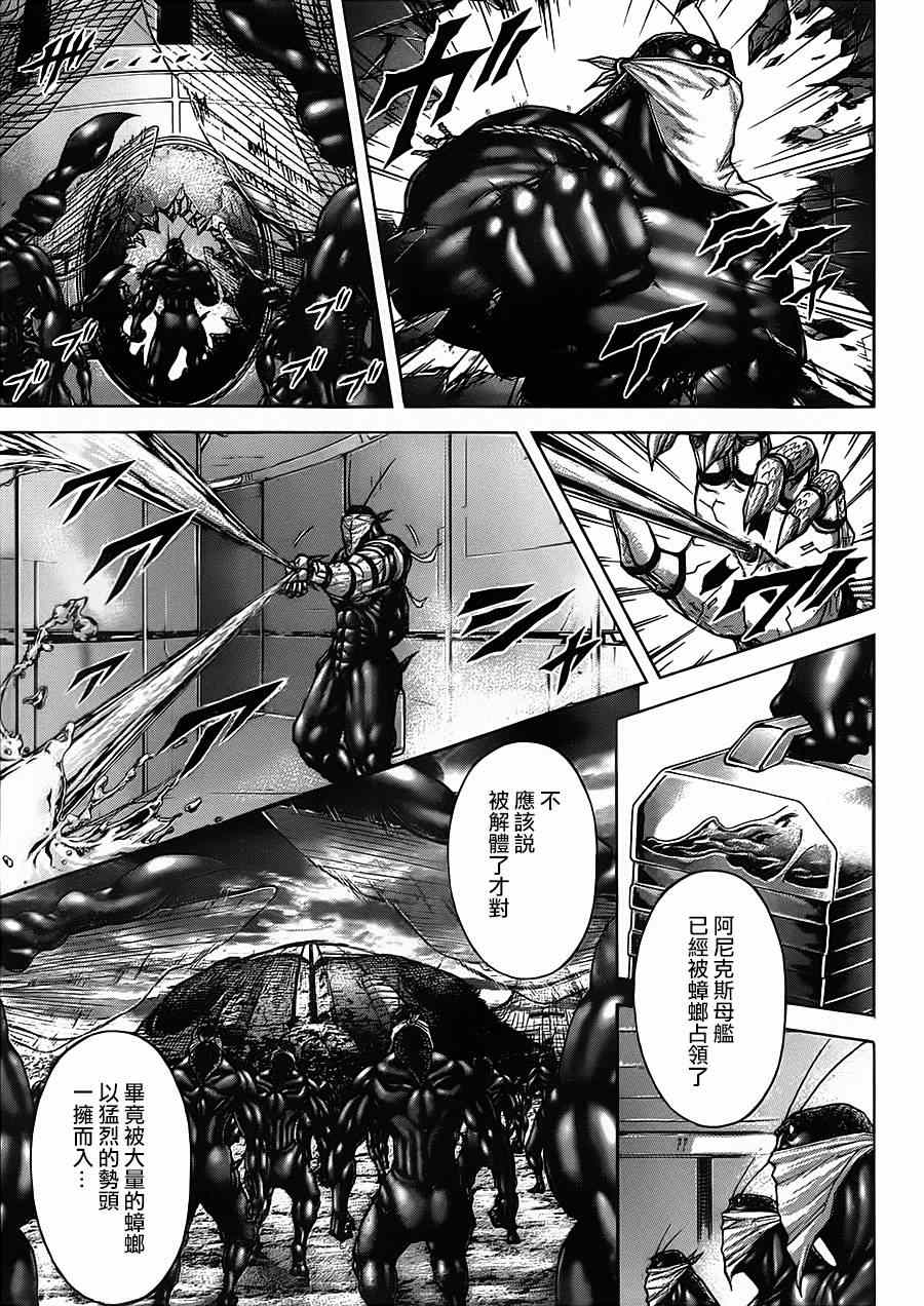 《火星异种》漫画最新章节第108话免费下拉式在线观看章节第【9】张图片