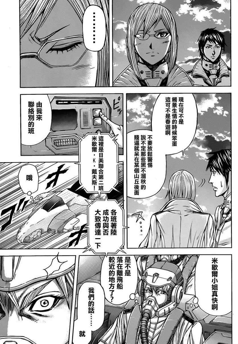 《火星异种》漫画最新章节第11话免费下拉式在线观看章节第【13】张图片