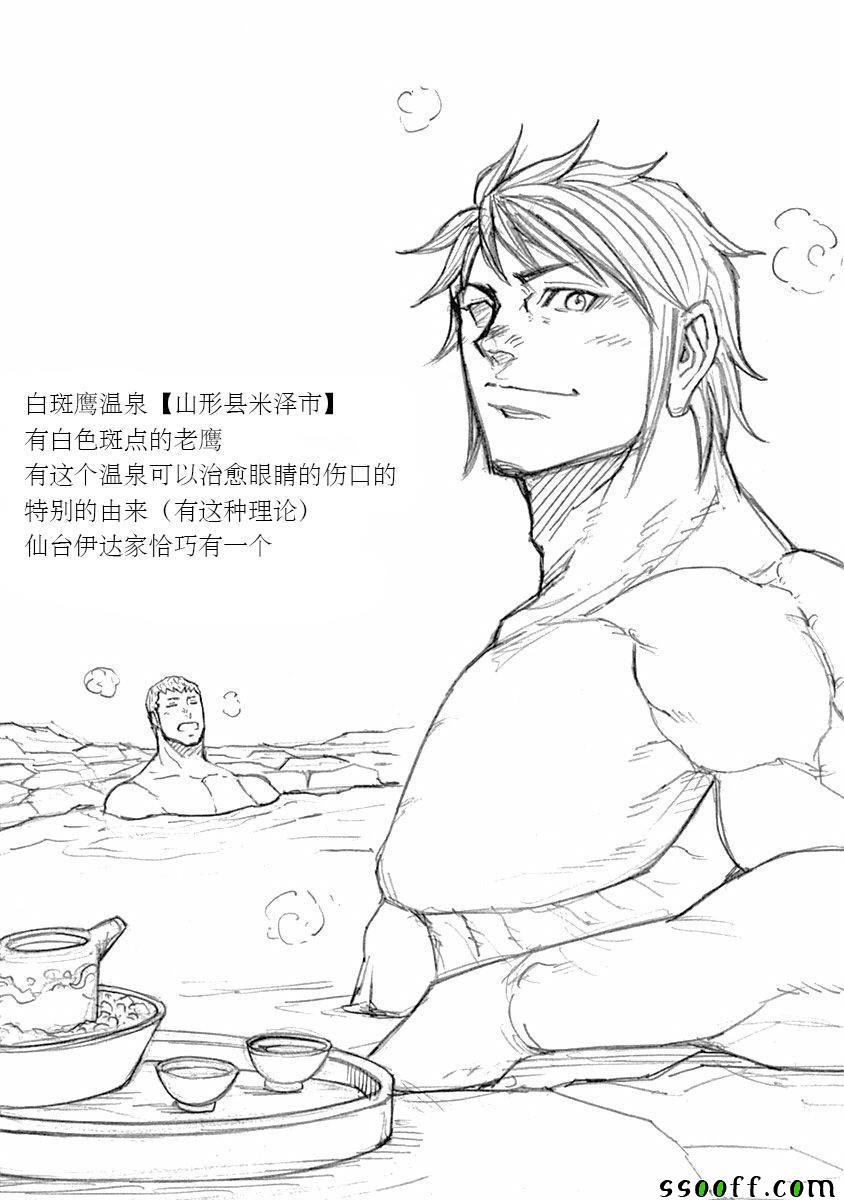 《火星异种》漫画最新章节第179话免费下拉式在线观看章节第【20】张图片