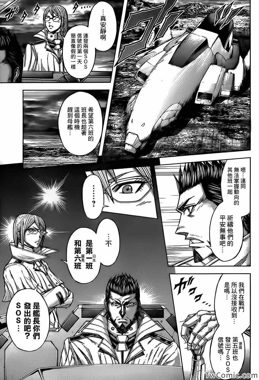 《火星异种》漫画最新章节第56话免费下拉式在线观看章节第【10】张图片