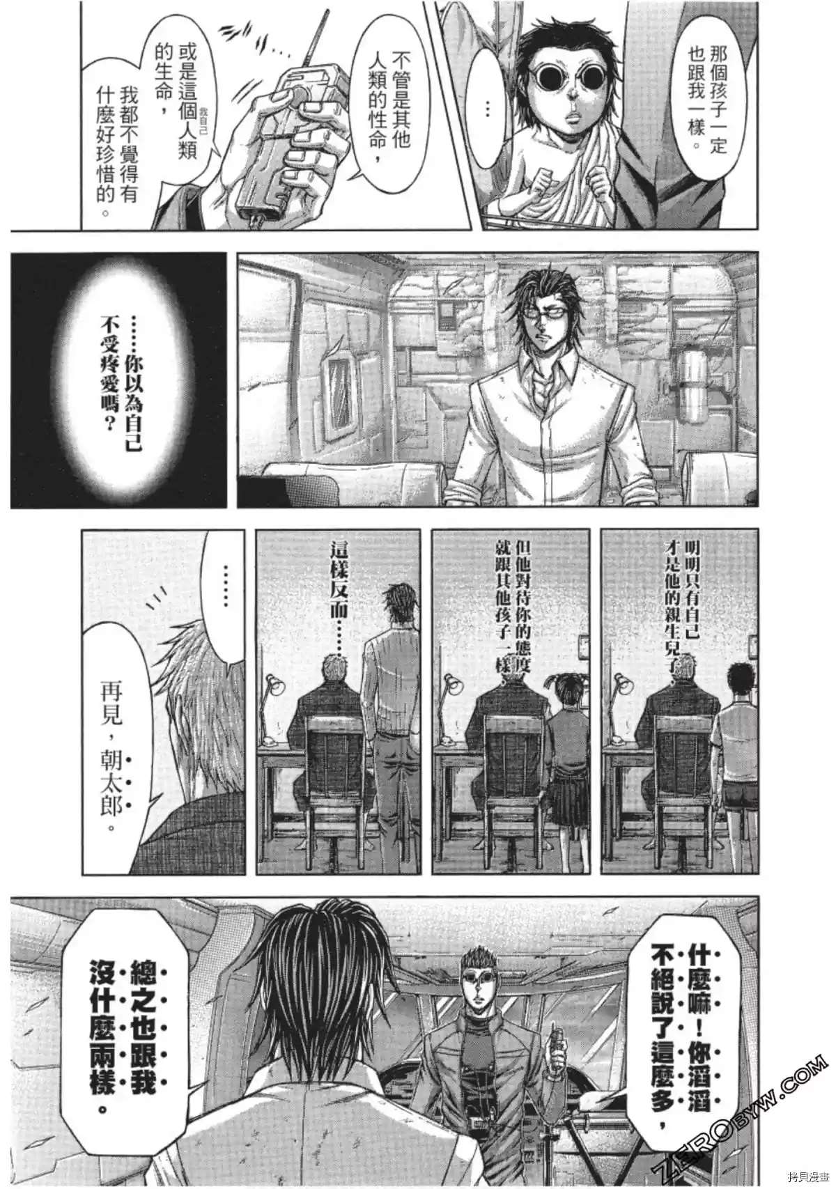 《火星异种》漫画最新章节第204话免费下拉式在线观看章节第【13】张图片