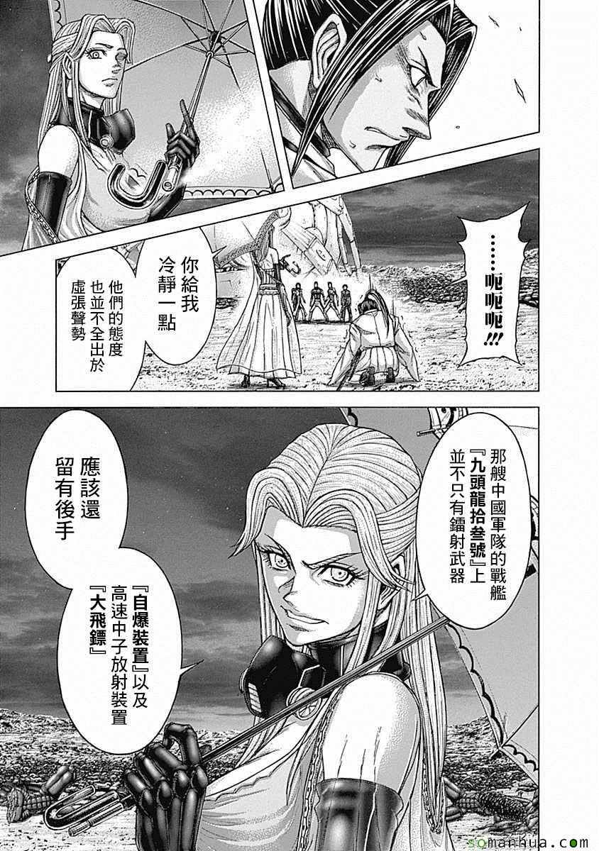 《火星异种》漫画最新章节第169话免费下拉式在线观看章节第【6】张图片