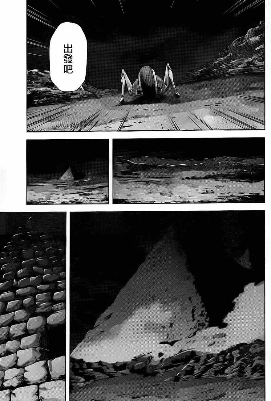 《火星异种》漫画最新章节第36话免费下拉式在线观看章节第【12】张图片