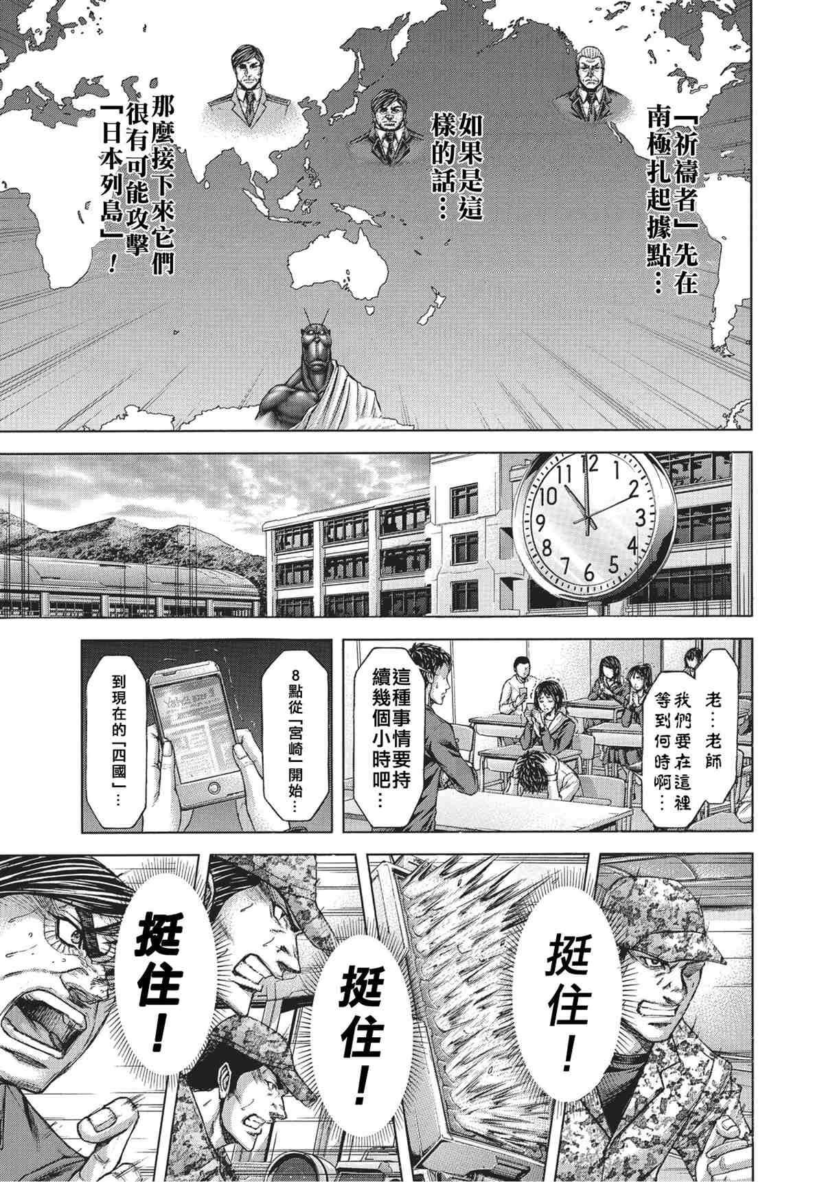 《火星异种》漫画最新章节第202话 非我族类免费下拉式在线观看章节第【9】张图片